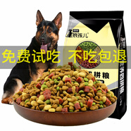 狼孩兒德牧狗糧德國牧羊犬成犬幼犬糧邊牧邊境牧羊犬通用型天然狗糧 20kg牛肉四拼糧(牧羊犬狗糧40斤)