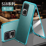 音威爾vivos18手機殼新款雙面玻璃s18pro保護套S18E全包防摔男女透明高清防窺素皮外殼 【青山黛】前面玻璃背面素皮鏡頭全包 vivo S18