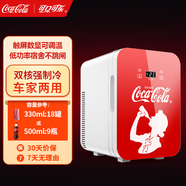 可口可樂（Coca-Cola） 車載冰箱20L迷你冰箱小型冰箱家用宿舍辦公室母乳化妝品冷暖冰箱 18L升級版-可調(diào)溫 車家兩用 18L