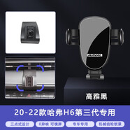 松占哈弗三代H6酷派M6/Plus/H2/H4/F5/F7/初戀專用汽車載導航手機支架 2020-2023款哈佛第三代H6/H6MAX專用 靜音靈動款手機支架【橫豎兩用】