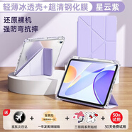 酷盟ipad11/10保護套air7/6保護殼mini7/6/pro11/13英寸平板殼自帶筆槽防彎防摔超薄 【星云紫】贈鋼化膜|Y型折疊-橫豎支撐 iPad air7/6【13英寸】 2025款