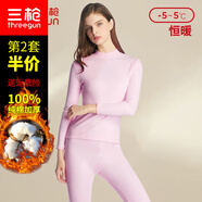 三槍保暖內衣秋衣秋褲套裝圓領(lǐng)純棉冬季厚棉打底衫情侶款棉毛衫 半高領(lǐng)淺暖粉女款 M