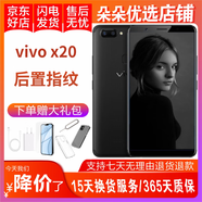 vivo X20 全面屏拍照手機(jī) 二手安卓手機(jī) 雙攝游戲手機(jī) vivo手機(jī) 黑色 4GB+64GB 9成新