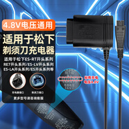 潮范適用松下剃須刀充電器充電線RE7-87/59/ES-ST29/GA20/RT30/ERT3/LM31刮胡刀4.8V/3.6V通用