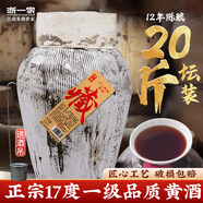 浙一家黃酒花雕酒手工釀造陳年老酒加飯酒糯米酒自飲燒菜廚用料酒老酒 半干型 10L 1壇 12年陳釀17度