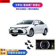 GCQC適用豐田19-24款卡羅拉雷凌亞洲獅原廠原車(chē)款雷達(dá)前后倒車(chē)?yán)走_(dá) 卡羅拉/雷凌原廠款雷達(dá)8探 超級(jí)白+5年質(zhì)保