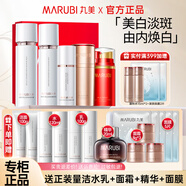 丸美（MARUBI）美白淡斑套裝白色之戀提亮膚色擊退黯沉女護膚品化妝品套盒 4件套【水乳+精華+眼霜】