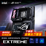 華碩（ASUS）ROG/TUF Z890-A/ X870-A電競主板吹雪DDR5 支持 CPU 英特爾 285K/265K/265KF AMD銳龍 9900X/9950X ROG MAXIMUS Z8
