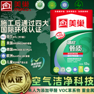 美巢墻尼高強輕質粉刷石膏刷墻墻泥抹灰找平石膏粉