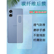 凱聯(lián)威適用Sony Xperia 5iV手機后膜索尼xperia5V磨砂背膜Xperia5ii碳纖 碳纖維后膜5片+防窺水凝膜 Xperia5II