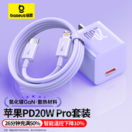 倍思小酷 蘋果充電器氮化鎵pd20W套裝iphone14快充線充電頭適用13/12ProMax手機(jī)Type-C插頭iPad 紫色
