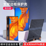 皇上請進(jìn) 適用華為matexs手機殼折疊屏磁吸保護套MateX真皮全包皮套支架邊框防摔軟殼男女款商務(wù) Mate XS/X【巖石棕】丨真皮邊框殼 真皮全包丨全方位保護