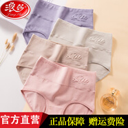 浪莎女士?jì)妊澟兠薷哐蟠a收腹提臀透氣內褲女全棉三角短褲 1658高腰混色 4條 L (建議2.1-2.2尺腰圍)