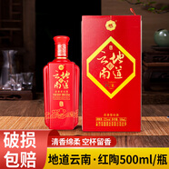地道濃香型白酒52度紅陶500ML禮盒 高梁玉米純糧食酒年貨送禮宴請(qǐng) 紅陶52度禮盒500nl