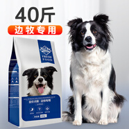 紐萃派（Nutri Pet）邊牧專用狗糧40斤牧羊犬專用通用牛肉味20kg邊境牧羊犬成犬狗糧 邊牧專用糧40斤