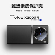 適用vivox200pro手機殼x100ultrax200pro mini熊貓2024真皮x1防摔手機保護殼套 主圖款【辰夜黑】85%的人選擇送高清防爆膜 vivo X200 Pro