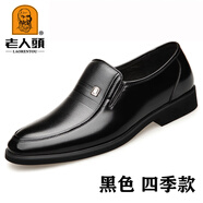 老人頭皮鞋男士秋冬新款商務(wù)正裝真皮透氣商務(wù)休閑中老年牛皮加絨爸爸鞋 17178黑色四季款 44 標準碼