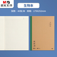 晨光文具B5/40頁語文學(xué)科筆記本學(xué)生作業(yè)本錯(cuò)題記錄本本味系列學(xué)科全套無線裝訂軟抄本 生物 4本