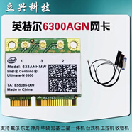 英特爾英特爾 INTEL6300AGN 450M 雙頻5G無(wú)線網(wǎng)卡 半高雙頻無(wú)線網(wǎng)卡 6300+內(nèi)置天線三條