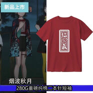 輕仙哭泣少女樂(lè )隊周邊衣服t恤gbc仁義井芹仁菜短袖日系夏 【酒紅色】(230g款) S