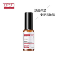 敬修堂佰花方紅沒(méi)藥醇舒緩精華水乳霜補水保濕修護肌膚干燥角質(zhì)層精華霜 【紅沒(méi)藥醇舒緩精華霜30g】 假一罰十