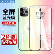 朗客 適用蘋果iPhone11/xr鋼化膜全屏抗藍光防指紋全玻璃覆蓋防摔防刮耐磨超薄高清手機膜保護貼膜