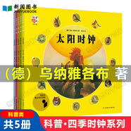 三年級(jí)下冊(cè)課內(nèi)作家閱讀 昆蟲備忘錄星星小時(shí)候調(diào)皮的日子方帽子店 慢性子裁縫和急性子顧客呼蘭河傳繪本版黃永玉給孩子的動(dòng)物寓言 小珍的長(zhǎng)頭發(fā) 可愛的熊貓兒童禮物圖書男孩女孩 四季時(shí)鐘系列 雅各布著