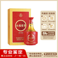 五糧液老酒鑒真 五糧液股份 永福醬酒十年 硬盒 53度 醬香型  2011年 500mL 1瓶