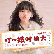 多美憶生日場景布置男女孩生日道具氛圍布置兒童派對裝扮橫幅按時(shí)長大