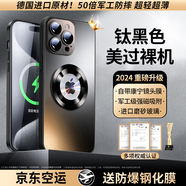 曼爾適用【一體防塵網(wǎng)】蘋果15promax手機殼微磨砂防指紋露標(biāo)玻璃鏡頭液態(tài)硅膠邊iPhone16promax保護套 【Magsafe磁吸款】炫酷黑 蘋果16promax