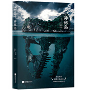 神秘島