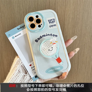 領(lǐng)悍 適用于蘋(píng)果手機(jī)殼乒乓球羽毛球拍可旋轉(zhuǎn)支架卡通全包防摔軟殼趣味殼可愛(ài)男女情侶款個(gè)性搞怪網(wǎng)紅 泡芙殼-白色-羽毛球拍+旋轉(zhuǎn)支架 5.5英寸-蘋(píng)果6plus/6Splus專屬