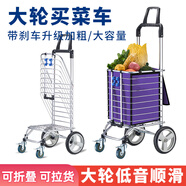 美納美買菜車購物車拖車小拉車?yán)先速I菜手拉車爬樓可折疊拉桿行李車小車 升級雙把手剎車加粗四輪【紫色】