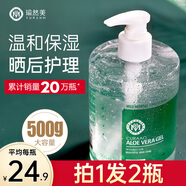 瑜然美（yuranm） 蘆薈膠補水保濕曬后男女膏凝膠睡眠面膜 升級版 500g *2瓶