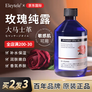 Eleytele日本進(jìn)口大馬士革玫瑰純露濕敷爽膚水補水保濕收縮毛孔美白祛斑黃 呵護肌膚屏障 500ml/瓶