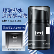 麥芙迪 男士面霜潤(rùn)膚乳補(bǔ)水保濕乳液清爽控油秋冬擦臉油滋潤(rùn)膚霜護(hù)膚品 潤(rùn)膚霜50g/瓶【發(fā)2瓶共100g】