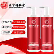 同仁堂sod蜜身體乳液煙酰胺女男士護(hù)膚品護(hù)手霜秋冬季保濕緩解皮膚干燥 220ml*2瓶裝
