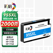 彩格955XL墨盒 適用惠普7720 7730 7740 8710 8720 8210打印機(jī)墨盒8216 8725 8730 8740 hp955藍(lán)色大容量