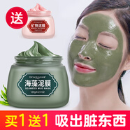 泊泉雅【2瓶裝】 清潔面膜綠豆清爽泥膜補水控油粉刺清潔黑頭補水保濕  綠豆+海藻