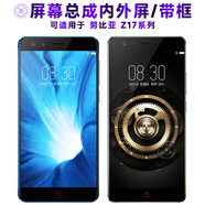 繁神總成可適用于努比亞在17mini屏幕總成z17暢享版觸摸屏z17s液晶屏z17minis顯示內外一體手機屏電池 適用于 努比亞Z17暢享版 屏幕總成 黑色