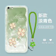 三合京適用蘋果6手機(jī)殼四葉草新款6plus/6s/5/5S全包防摔高級個性創(chuàng)意女款網(wǎng)紅潮牌小眾軟殼 淡青色-閃鉆四葉草抹茶綠+淡青花手鏈 IPHONE6S