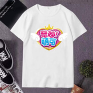 奢依君（SHEYIJUN）奇妙萌可衣服 3D卡通t恤兒童款幸福萌可衣服圓領(lǐng)短袖男女潮夏t 乳白色 1# 童碼12碼(35-45斤)