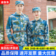 迪伽洛軍訓(xùn)迷彩服裝全套初高中大學(xué)生夏季軍訓(xùn)服短袖套裝外套訓(xùn)練服 海迷【外套+褲+優(yōu)質(zhì)T+帽+腰】 175  (適合身高170-175CM）