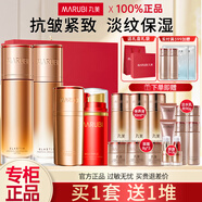 丸美（MARUBI）彈力蛋白凝時緊致抗皺緊致護膚品套裝淡化細(xì)紋水乳套裝情人節(jié)禮物 【三件套】：水+乳+眼霜