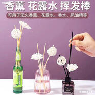 若媛香薰揮發(fā)棒擴(kuò)香棒香水花露水可用室內(nèi)持久散香無火香薰香氛棒纖維 白桿）花2朵+2個(gè)藤球+20根擴(kuò)香棒 3mm*20cm