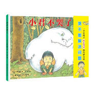 二手小君不哭了 [日]中野弘??； 9787530498170 9成新