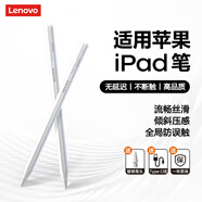 MOYIEAKAN 蘋果ipad觸控筆藍(lán)牙觸屏筆pro平板電腦air手寫筆平替apple pencil細(xì)頭寫字繪畫防誤觸電容筆 旗艦版-素雅白【防誤觸｜傾斜壓感｜靈敏不斷觸】