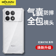 HOLDZU【氣囊防摔】適用于紅米k70e手機(jī)殼小米Redmi K70E保護(hù)套硅膠鏡頭全包超薄高檔男款女生新-透明