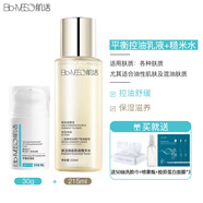 萬(wàn)寧（mannings）_BM肌活平衡糙米控油乳維穩油皮妝前保濕補水乳液面霜華熙生物激 混合偏油性膚質(zhì) 控油乳+215ml水