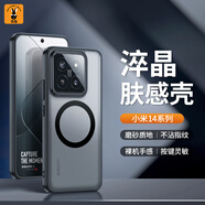 鐵兔淬晶膚感殼適用小米14Pro/Ultra 磁吸透明磨砂手感保護(hù)套四角氣囊防摔超薄創(chuàng)意手機(jī)殼 淬晶膚感殼 小米14